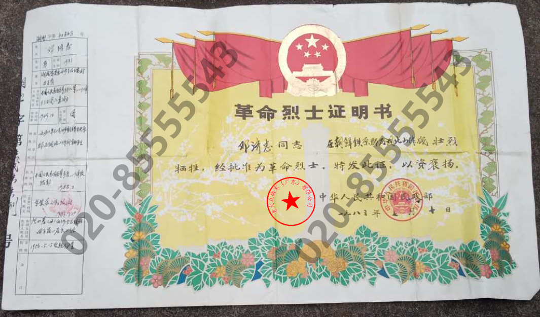 江原道鐵原郡(章).jpg